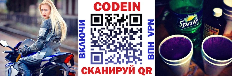 Кодеин напиток Lean (лин)  что такое наркотик  Ижевск 