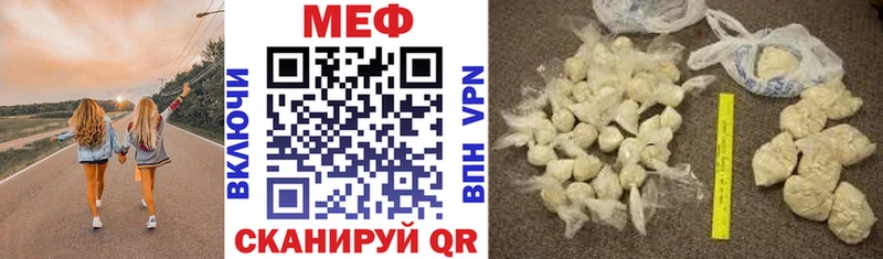 Меф мяу мяу  Ижевск