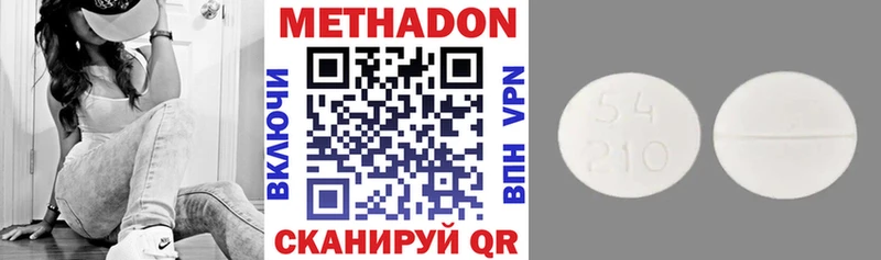 Метадон кристалл  Ижевск 