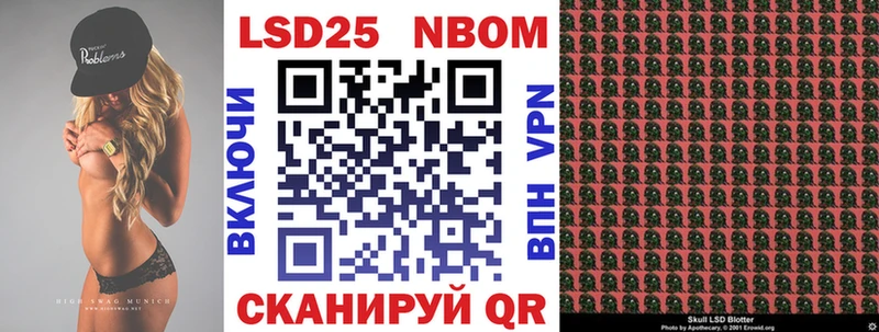 где продают   Ижевск  Марки 25I-NBOMe 1,8мг 
